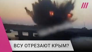 Личное: Удары по мостам в Крым: ВСУ хотят повторить Херсонскую операцию?