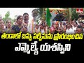 MLA Yashaswini Launches Bus Service : తండాలో బస్సు సర్వీసును ప్రారంభించిన ఎమ్మెల్యే యశస్విని | hmtv