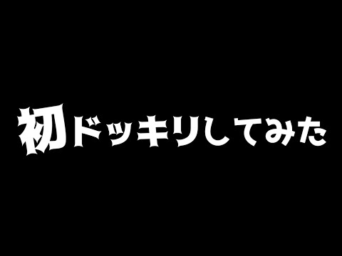 【ドッキリ】あの実況者にしょうぐんが海外に２年間滞在するドッキリ仕掛けてみた結果がやばすぎたｗｗｗ【第五人格】【identityV】【エイプリルフール】