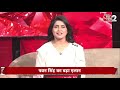 AAJTAK 2 LIVE | PAWAN SINGH क्या फाइनल करेंगे ?  AAP, BJP, RJD....तीनों ने कर दी सीट की पेशकश ! AT2  - 01:35:46 min - News - Video