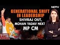 Shivraj Chouhan Out, Mohan Yadav Next Madhya Pradesh Next Chief Minister | Marya Shakil