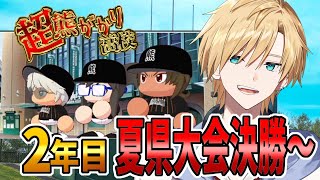 【#のりプロナイン】終わらない夏にしようぜ！！！＃6【#熊谷タクマ/のりプロ所属】