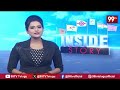 LIVE:జగన్ పై ఉండవల్లి సీరియస్..! | Undavalli Arun Kumar Serious on YS Jagan Mohan Reddy | 99TV - 00:00 min - News - Video