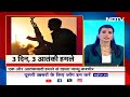Jammu Kashmir Terror Attack: 3 दिन, 3 हमले, Doda में रात से सेना और आतंकियों के बीच Encounter जारी  - 03:38 min - News - Video