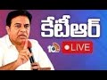 LIVE | KTR Trade Unions Round Table Meeting In Telangana Bhavan | 10TV
