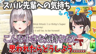 団長の発言のインパクトが強すぎて抱えきれずスバ友と共有する大空スバル【白銀ノエル/ホロライブ切り抜き】
