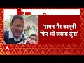 Breaking News: ED के सवालों के जवाब देने के लिए पहली बार तैयार हुए Arvind Kejriwal | AAP  - 02:37 min - News - Video