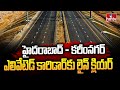 హైదరాబాద్ - కరీంనగర్ ఎలివేటెడ్ కారిడార్ కు లైన్ క్లియర్ |Hyderabad-Karimnagar | Rajiv Highway | hmtv