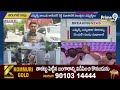 LIVE🔴: వరంగల్ కాంగ్రెస్ లో రాజకీయ ప్రకంపనలు.. ఎమర్జెన్సీ మీటింగ్ | Warangal Congress | Prime9 News  - 02:53:16 min - News - Video
