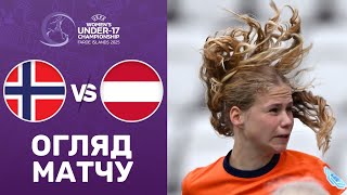Норвегія – Австрія. Чемпіонат Європи U-17 (жінки), груповий етап / Огляд матчу
