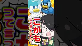 【ポケモン】クワッスをプロイラストレーターが公式サイトのヒントで描いてみた #pokémon #shorts #伊東ライフ