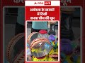 Karwa Chauth 2025:Ayodhya के बाजारों में दिखी करवा चौथ की धूम | Uttar Pradesh | ABP SHORTS