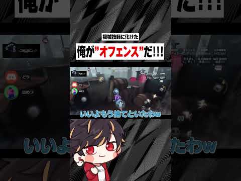 技師の面を被った職業オフェンスです【identityV/第五人格】#shorts