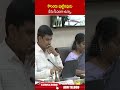 కొందరు పుట్టినపుడు..నేను సీఎంగా ఉన్నా #cmchandrababu #collectors #ytshorts | ABN Telugu