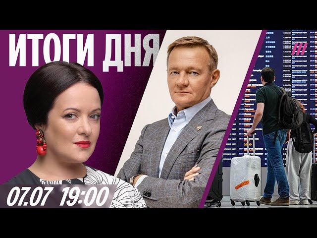 Глава Минтранса застрелился. Россияне — о коллапсах в аэропортах. Взрыв в рязанском кафе