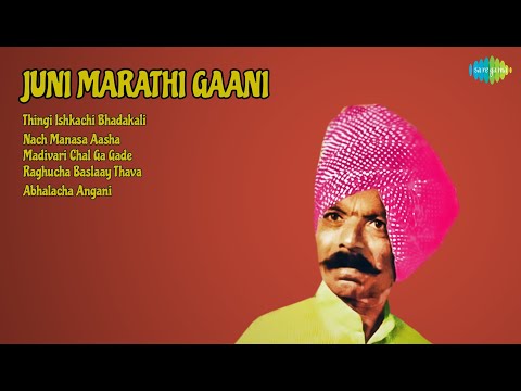 ५ उत्कृष्ट प्रेमाची मराठी गाणी  |   Asha Bhosle