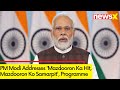 Mazdooron Ka Hit, Mazdooron Ko Samarpit | PM Modis Virtual Address | NewsX