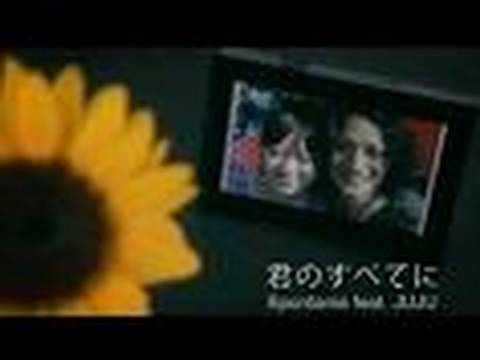 Spontania feat.JUJU / 君のすべてに