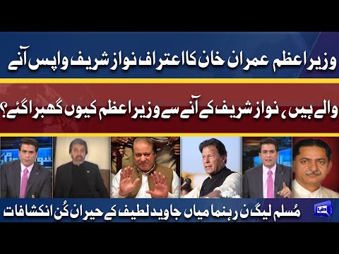 Wazir-e-Azam Imran Khan Ko Yaqeen ho Chuka Un Ki Hukumat Ka Bachna Mushkil Hai? | Dunya News