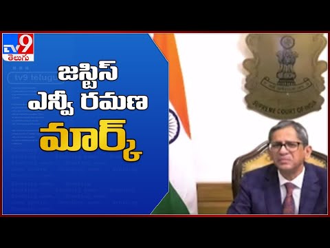 Major judgments of justice NV Ramana of Supreme Court Major judgments of justice NV Ramana of Supreme Court