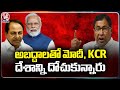 Modi And KCR Robbed The Country With Lies, Says Jana Reddy | Nalgonda | V6 News