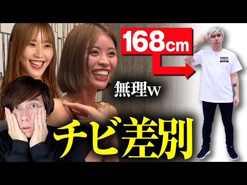 「180cm未満は男として見れない」発言で炎上の女性YouTuberに物申す！！