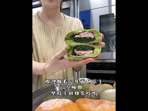 米面包太好吃噜～～ #孕期日常 #vlog日常 #vlog十亿流量扶持计划 #我的美食日记
