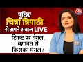 Chitra Tripathi LIVE: टिकट पर दंगल, बग़ावत से किसका मंगल? | Assembly Elections 2023 | AajTak
