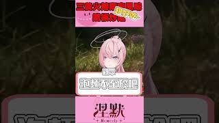 【你都不懂！】情有獨鍾的麵，你們先不要買【涅默Nemesis】 #vtuber #amongus  #極深空計畫