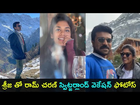 Ram Charan cherishes Switzerland vacation with his sister Sreeja, adorable moments Ram Charan cherishes Switzerland vacation with his sister Sreeja, adorable moments