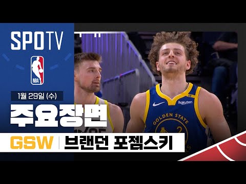 [NBA] 유타 vs 골든스테이트 브랜던 포젬스키 주요장면 (01.29) #SPOTV