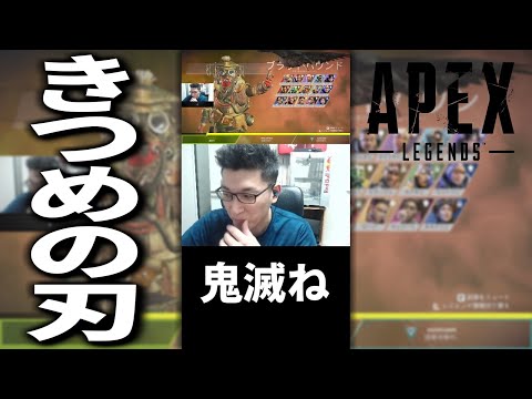 きつめの刃 #Shorts【ApexLegends】