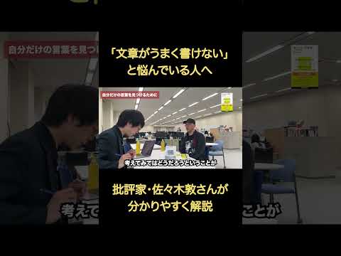 「文章がうまく書けない」と悩んでいる人に必要な考え方