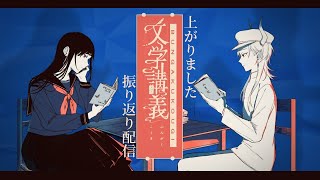 「文学講義」上がりました雑談【神楽桃/ティル・ルンペルージ/#神楽の舞タイム】(JPVtuber）