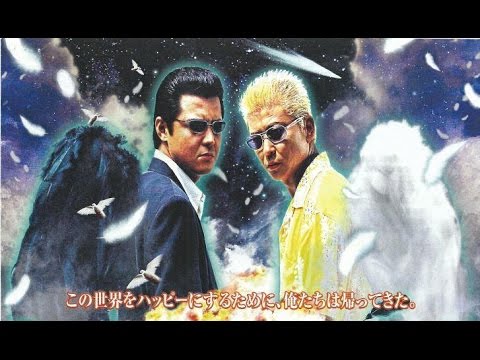 Dead or Alive 2: Birds'