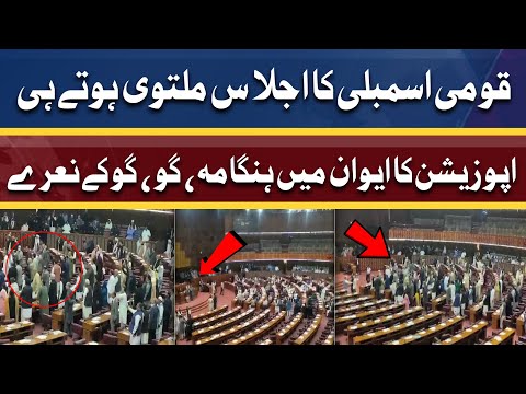 ijlas Multavi Hone Par opposition Ka Awan Mein Hungama | Dunya News