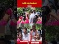 హరీష్ రావు నివాసానికి కేటీఆర్ #harishrao #ktr #ytshorts #abn #kcr #mlckavitha  - 00:27 min - News - Video