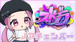 【#ストグラ】ドレス選び！430日目  #のあLIVE