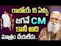 Aravind Aghori on Jagan, Balakrishna, Nara Lokesh-Interview