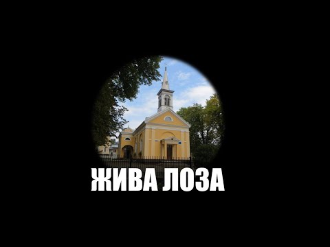 2026.10.11- 17:00 (нд) Вечірнє служіння - церква ЄХБ № 2, м. Чернівці