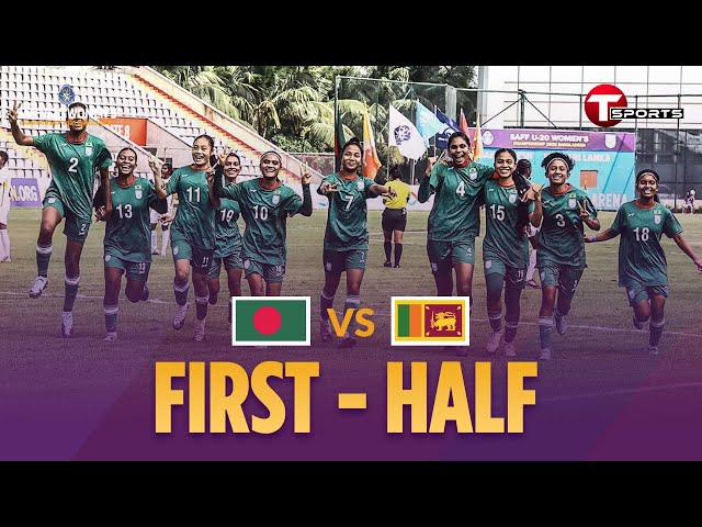First Half Highlights of Bangladesh Vs Sri Lanka | SAFF U-20 Women's Championship 2025 | T Sports