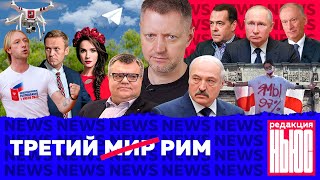 Личное: Редакция. News: День парада, выборы в Беларуси, амнистия телеграма