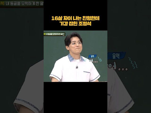 개살벌한 조정석 재연 ㄷㄷ #shorts