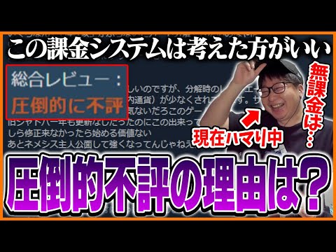 Steamで「圧倒的不評」になってしまった新作シャドバにハマるたいじ【Shadowverse: Worlds Beyond】