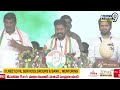 LIVE🔴-కాంగ్రెస్ బహిరంగ సభ | CM Revanth Reddy Public Meeting | Prime9 News - 00:00 min - News - Video