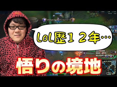 【LoL】LOLしかないんです。【配信切り抜き】