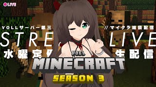マイクラ ┃たった2日程度で変貌した景色