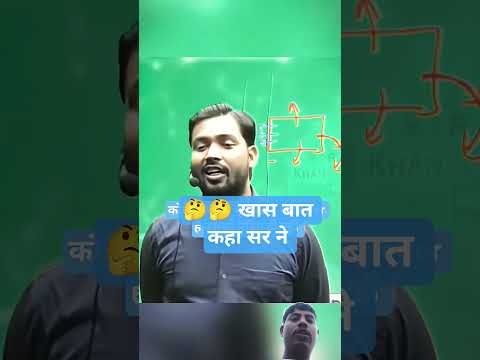 🤔🤔🤔 खास बात कहा है खान सर ने #mostviral #khansir #motivation #trueline #शोर्ट्स #explore #vairal