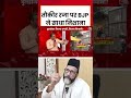 UP News: Tauqeer Raza पर BJP प्रवक्ता ने साधा निशाना, जानें क्या कहा? #uplatestnews #aajtak