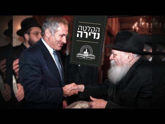 לרגל ימי 'בין המצרים' - בהם עם ישראל אבל על חורבן בית המקדש, מערכת אתר 'לחלוחית גאולתית' גאה להגיש הקלטה נדירה, מפגישה מיוחדת של הרבי עם מר בנימין נתניהו - כיום ראש ממשלת ישראל (ששימש אז כשגריר ישראל באו"ם), במהלכה נתניהו הביע את תנחומיו בקול כואב ונרגש, על פטירת הרבנית חיה מושקא נשמתה עדן • בנוסף דובר בנושא השמחה והכאב, והחידוש שיהיה בגאולה בעניין זה • הפגישה התקיימה בביתו האישי של הרבי בכ"ד שבט תשמ"ח, יומיים לאחר הסתלקות הרבנית. השיחה התקיימה בלשון הקודש • האזינו:
https://77012.blogspot.com/2025/07/blog-post_23.html


#חבד #לחלוחית #ביבי #נתניהו #הרבי #ליובאוויטש #חסידות #יהדות #גאולה #chabad
••
להצטרפות לקבוצת 'וואצפ' עם כל העידכונים של ארגון 'לחלוחית גאולתית':
https://chat.whatsapp.com/Gzvy2sqOYv6FL9GIBBNuXk

לערוץ החדש של ארגון 'לחלוחית גאולתית' בוואצפ:
https://whatsapp.com/channel/0029VaCxeWZ2f3EAmC6gv00G

לקריאה היסטורית של גדולי רבני חב"ד מכל קצוות הקשת על הנחיצות להשקיע באריכות התפילה:
https://77012.blogspot.com/2025/01/blog-post_44.html

לקניית ספר 'עבודת התפילה בדור השביעי' - ספר מעשי שמסביר בשפה קלה איך 'להתפלל' בזמננו:
https://chabadshop.com/products/%D7%A2%D7%91%D7%95%D7%93%D7%AA-%D7%94%D7%AA%D7%A4%D7%99%D7%9C%D7%94-%D7%91%D7%93%D7%95%D7%A8-%D7%94%D7%A9%D7%91%D7%99%D7%A2%D7%99-%D7%97%D7%9C%D7%A7-%D7%91